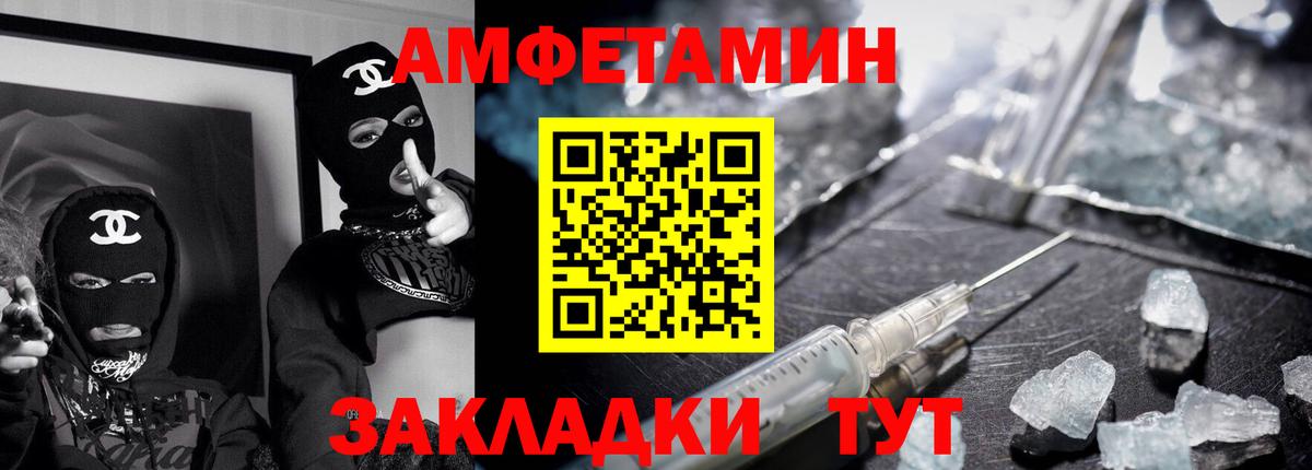 Амфетамин  Амфетамин Розовый  Вход с VPN  Североуральск 
