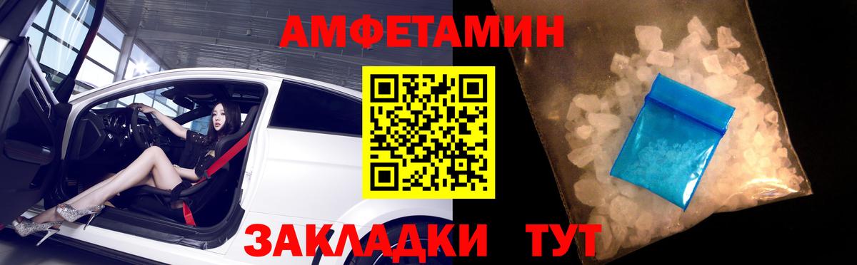 Амфетамин 97% Североуральск