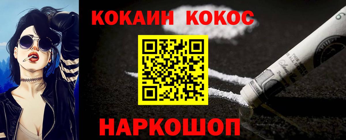 Кокаин VHQ Североуральск