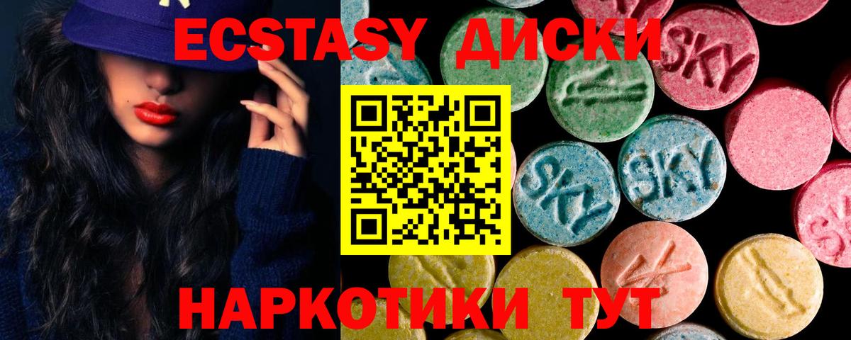 Ecstasy  Североуральск  Ecstasy таблы  ЭКСТАЗИ ешки 