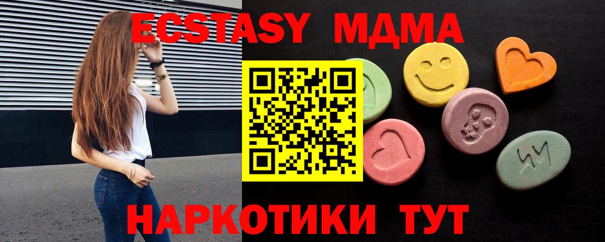 Североуральск  Ecstasy 300 mg  Ecstasy  Вход с VPN  ЭКСТАЗИ таблы 