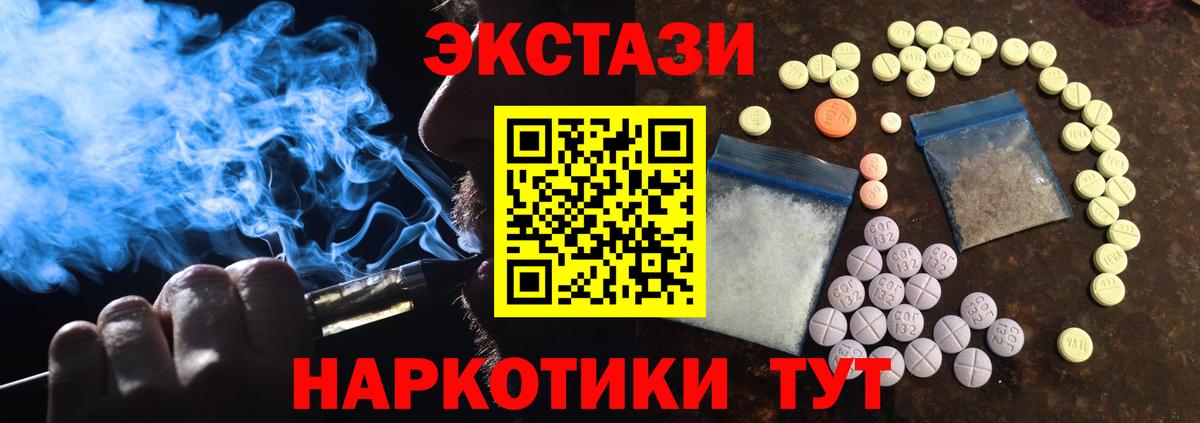 Ecstasy 280мг Североуральск