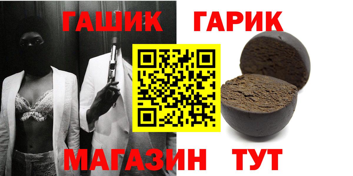 ГАШ  Вход с VPN  где купить   ГАШИШ Ice-O-Lator  ГАШИШ гарик  Североуральск 