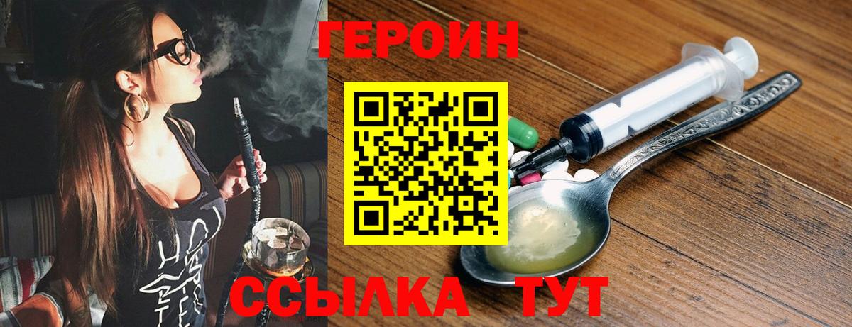Героин  Североуральск  ГЕРОИН герыч 