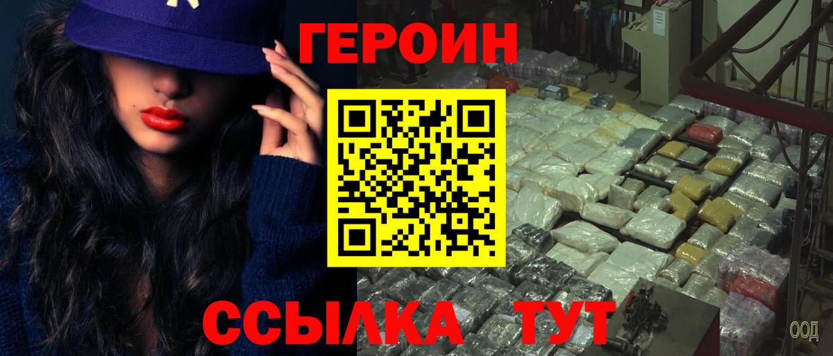 Героин герыч Североуральск