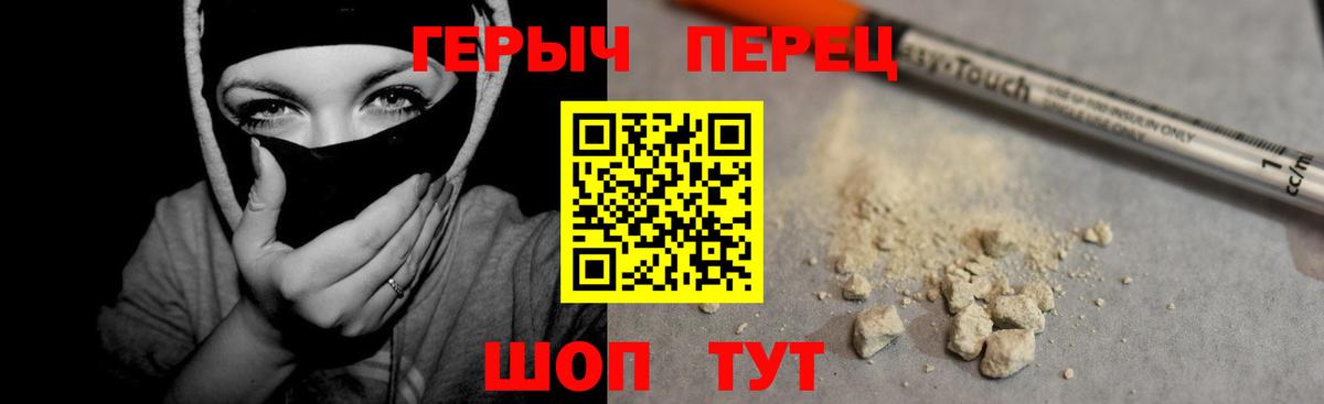ГЕРОИН белый  Вход с VPN  ГЕРОИН  Североуральск 
