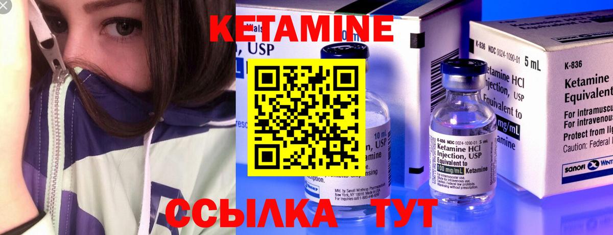 Североуральск  КЕТАМИН VHQ  darknet наркотические препараты  Кетамин VHQ  Вход с VPN 