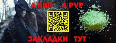 стафф Апшеронск