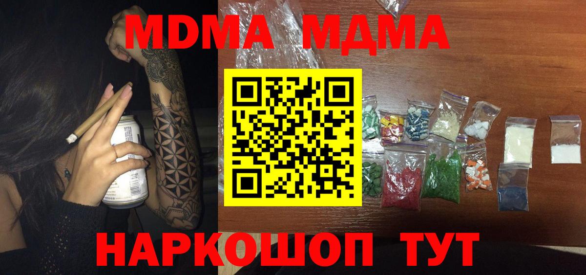 Североуральск  МДМА молли  МДМА VHQ  Вход с VPN 
