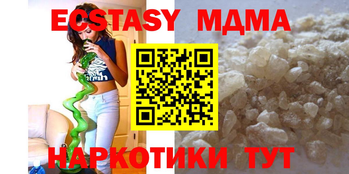 МДМА Molly Североуральск