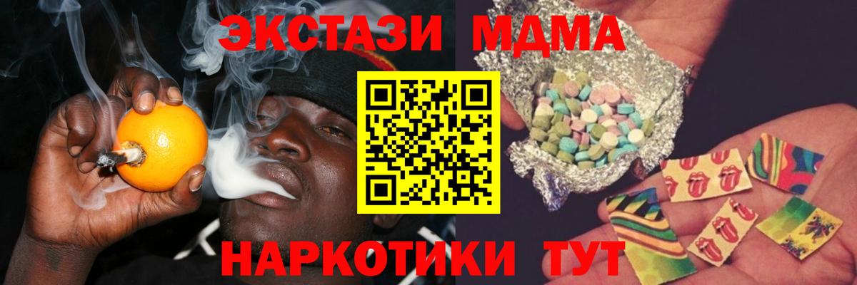 MDMA кристаллы  MDMA молли  Североуральск 