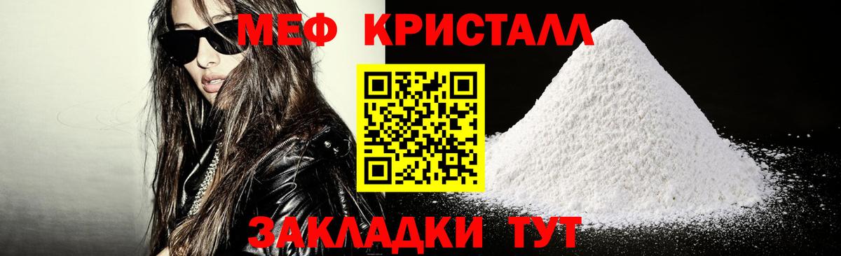 МЯУ-МЯУ  МЕФ  Североуральск  Мефедрон мука 