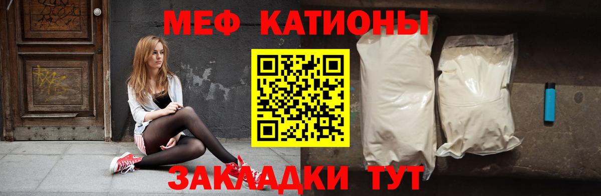 Североуральск  МЯУ-МЯУ кристаллы  Мефедрон  Вход с VPN  Меф  МЕФ мука 