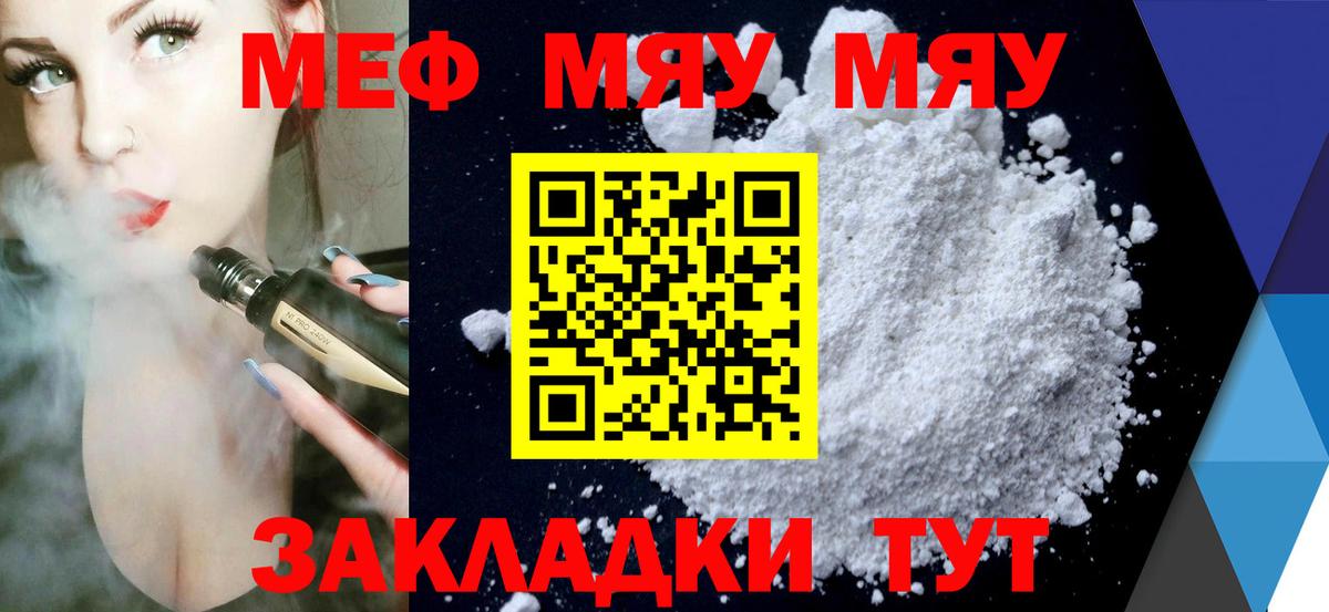 Меф кристаллы Североуральск