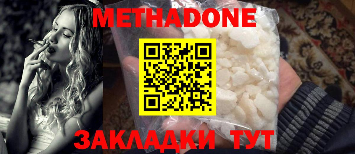 Метадон белоснежный  МЕТАДОН methadone  Североуральск 