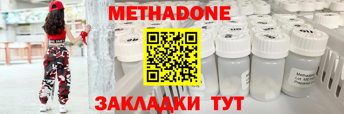 МЕТАДОН VHQ Североуральск