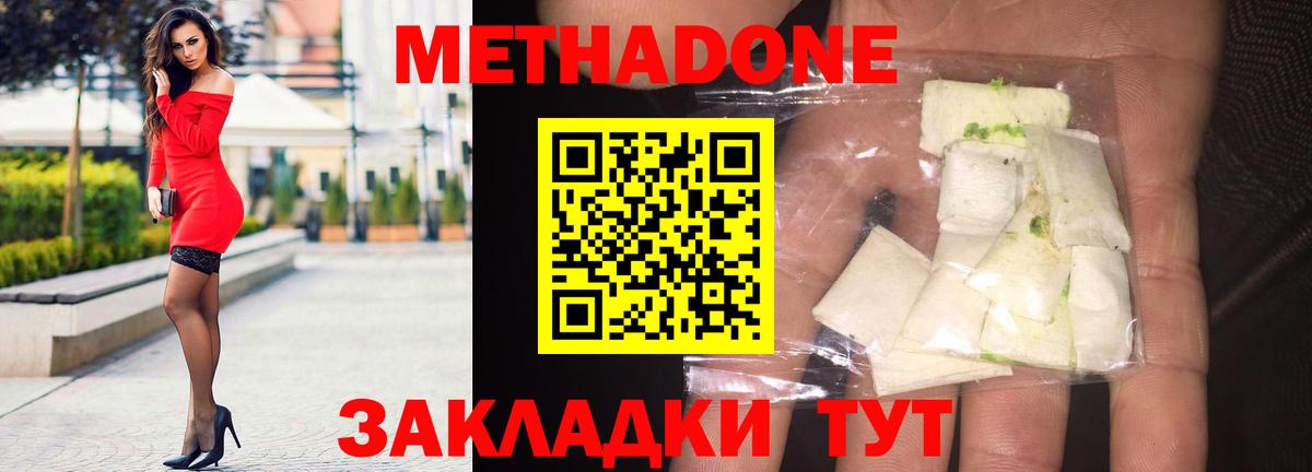 Метадон мёд Североуральск