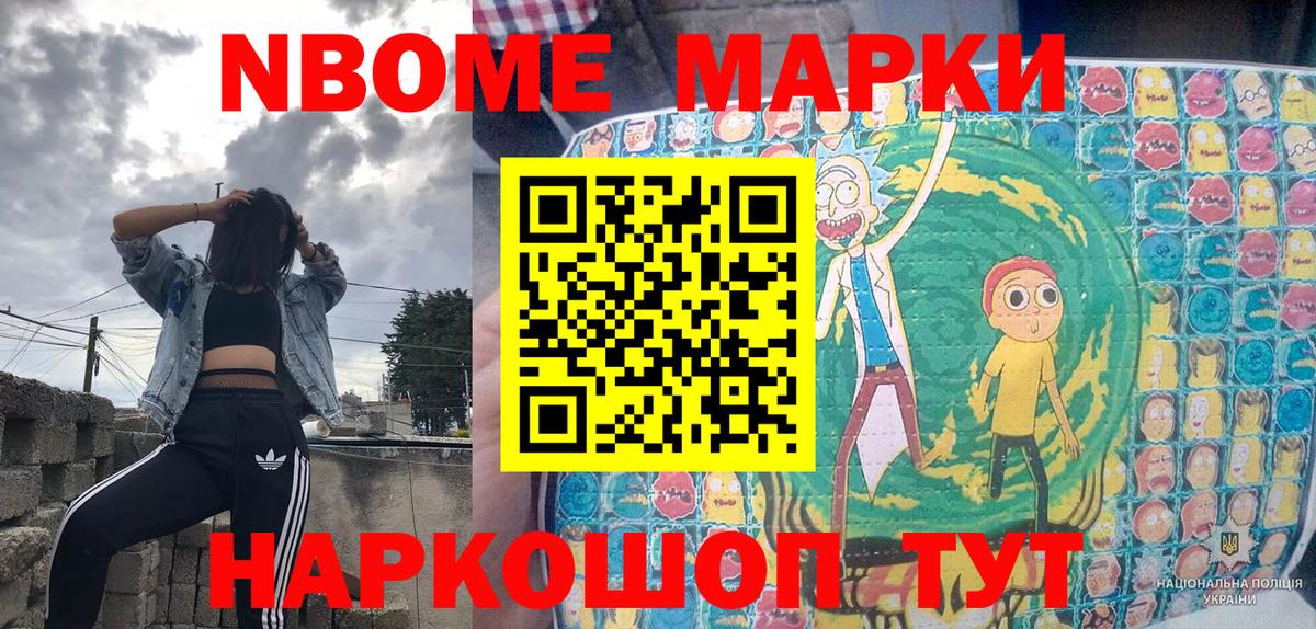 Североуральск  Марки NBOMe 1500мкг  Вход с VPN 
