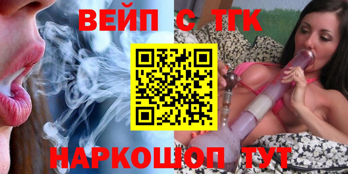 ТГК вейп Североуральск
