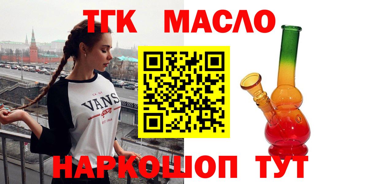 Североуральск  Дистиллят ТГК THC oil  Вход с VPN 