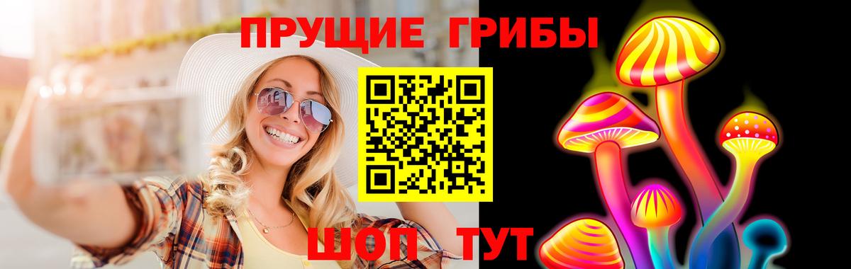 Галлюциногенные грибы MAGIC MUSHROOMS Североуральск